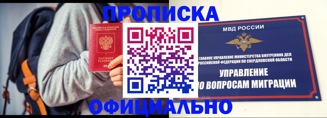 временная регистрация 2025 в Костомукше