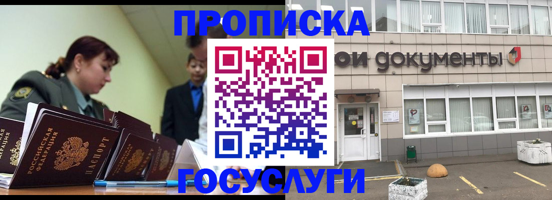 прописка регистрация в Костомукше