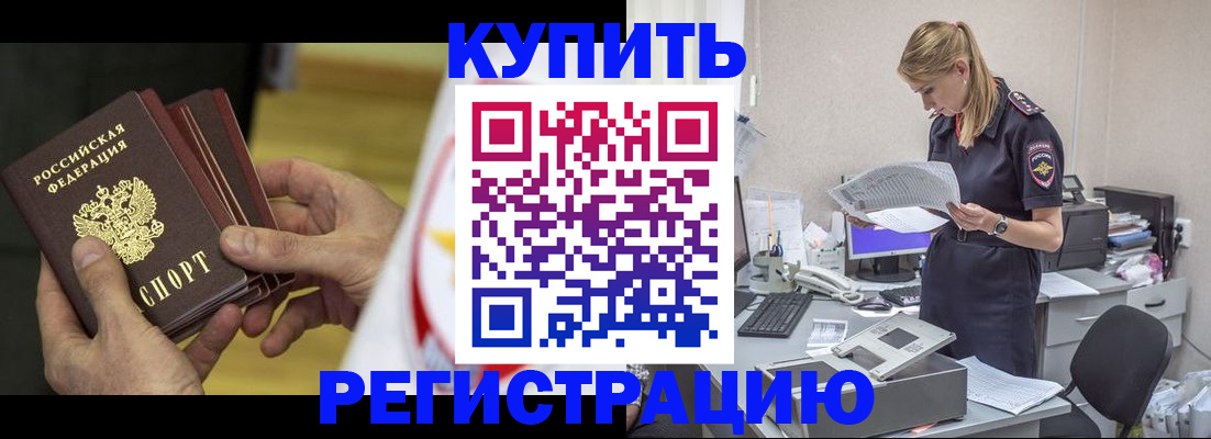 прописка законно в Костомукше