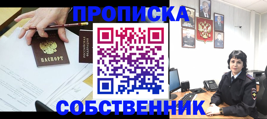 прописка для кредита в Костомукше