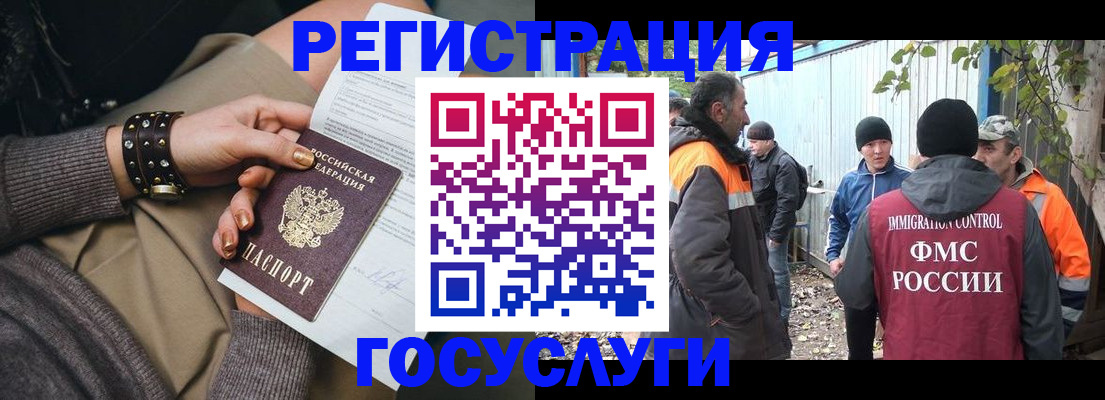 временная регистрация купить в Костомукше