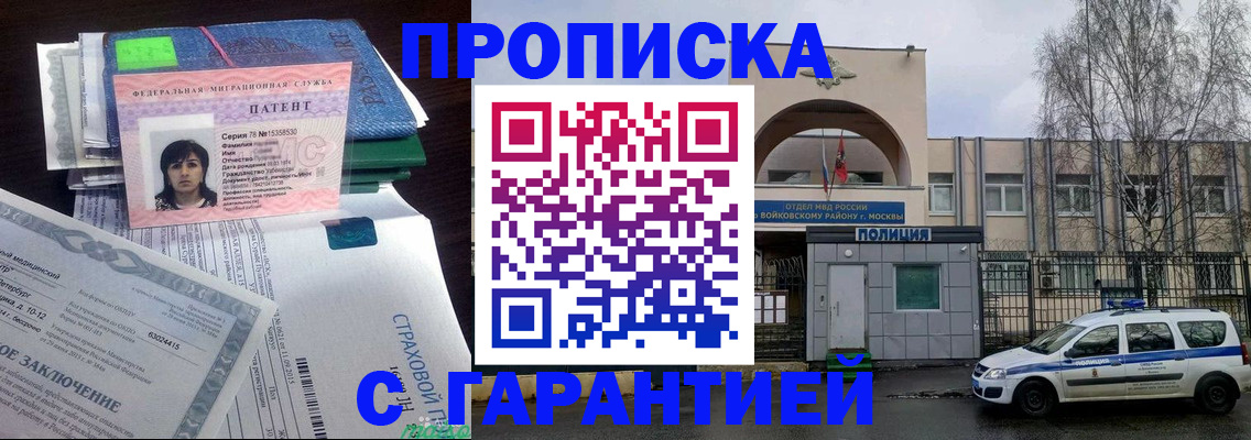 временная регистрация для школы в Костомукше